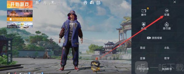 和平精英怎么飞铲-和平精英飞铲教学简单详细攻略