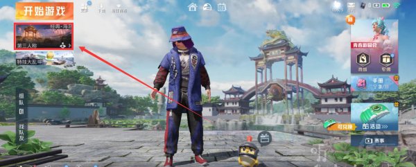 和平精英怎么飞铲-和平精英飞铲教学简单详细攻略