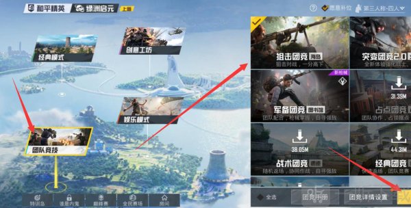 和平精英怎么飞铲-和平精英飞铲教学简单详细攻略