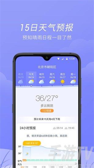 手机天气软件哪个好(手机天气软件哪个好用点)