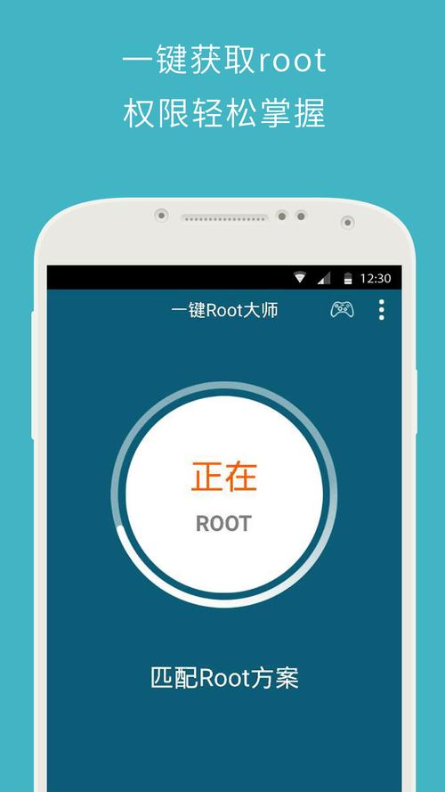 百度一键root