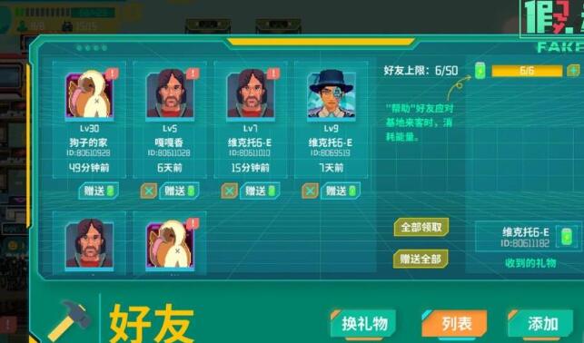 假未来怎么添加好友