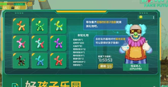 假未来怎么添加好友