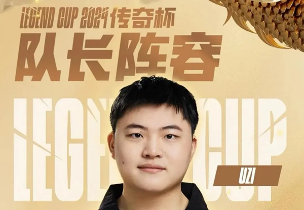 2024英雄联盟lpl老头杯奖金有多少