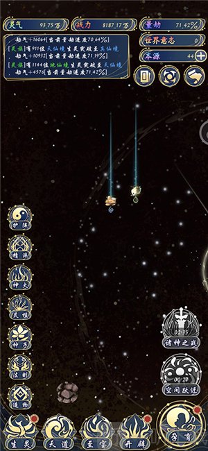 天道创造怎么突破圣人--哪个种族最强大