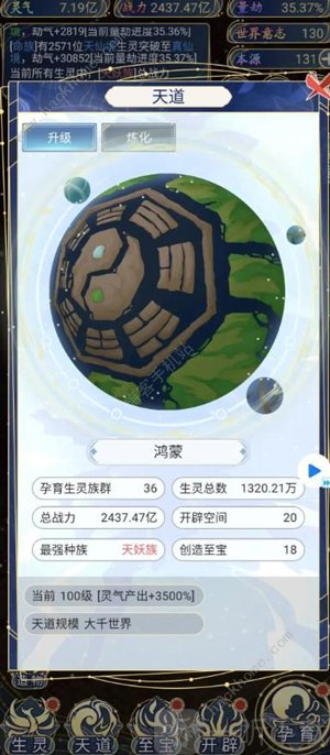 天道创造怎么突破圣人--哪个种族最强大