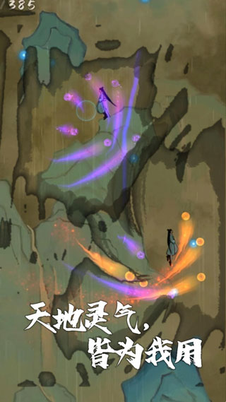 我想飞升成仙游戏下载-我想飞升成仙游戏手机版 1.0.3