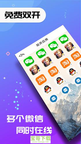 安卓手机多开软件(手机游戏双开软件免费)