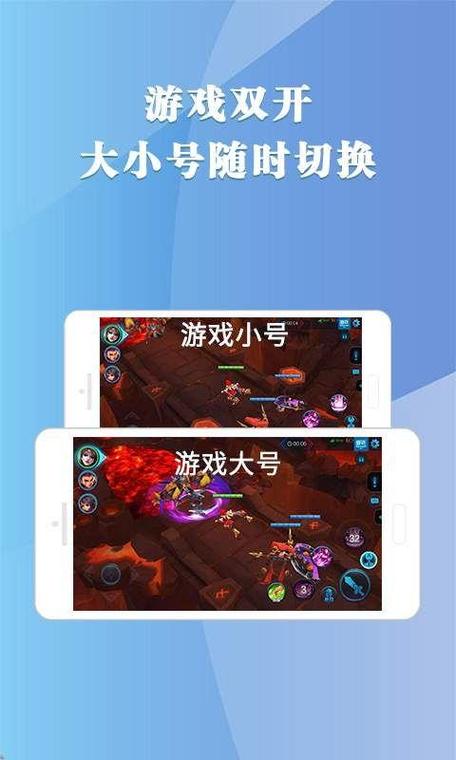 安卓手机多开软件(手机游戏双开软件免费)