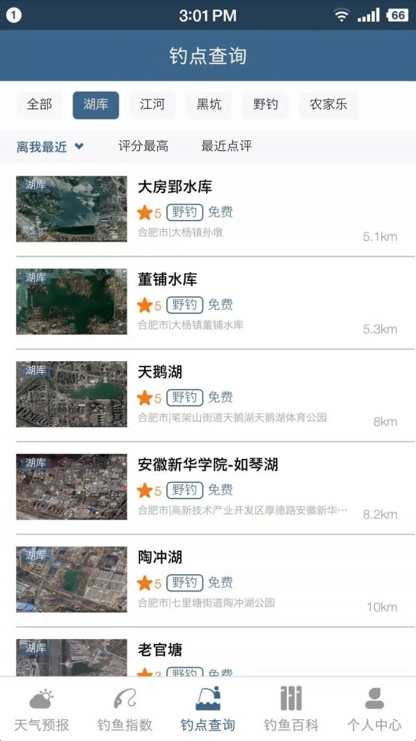 钓鱼天气app下载-钓鱼天气最新版下载 1.0