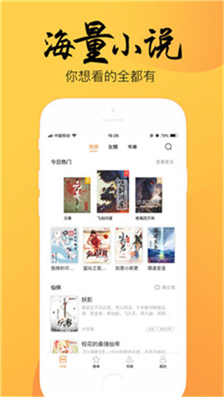 韵叶小说和谐版官方下载-韵叶小说和谐版app下载 1.03