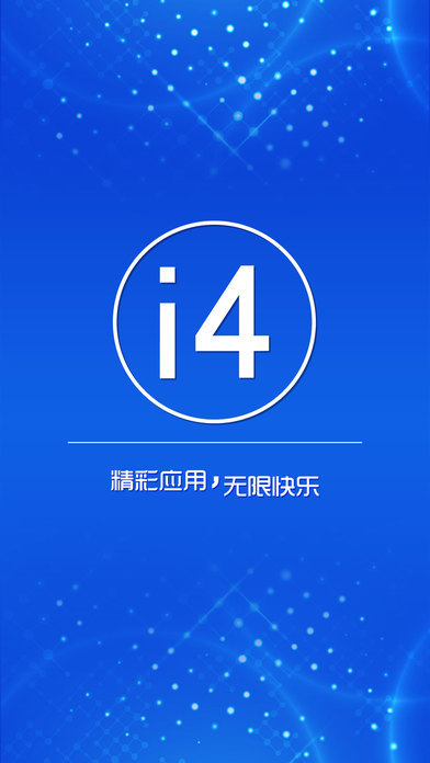 爱思助手手机版官网下载安装-爱思助手手机app最新版下载 1.0