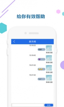 爱思助手手机版官网下载安装-爱思助手手机app最新版下载 1.0