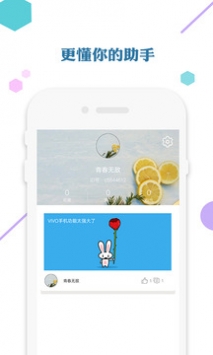 爱思助手手机版官网下载安装-爱思助手手机app最新版下载 1.0