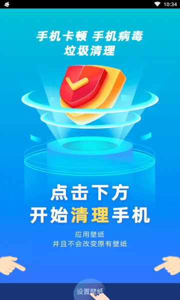 长城清理管家app下载官方版-长城清理管家app下载 1.0.0