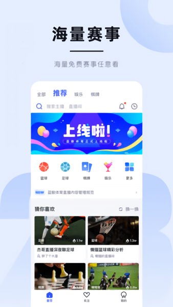 蓝鲸体育app下载官方版-蓝鲸体育app下载 2.2.36