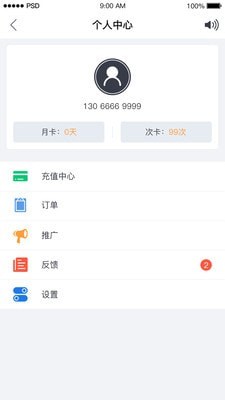 代驾助手官方下载-代驾助手app下载 2.3.7