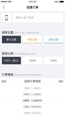 代驾助手官方下载-代驾助手app下载 2.3.7