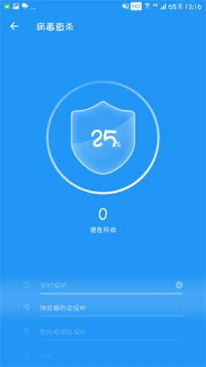 全速清理大师app下载安装到手机-全速清理大师app官方版下载 3.2.1.r534