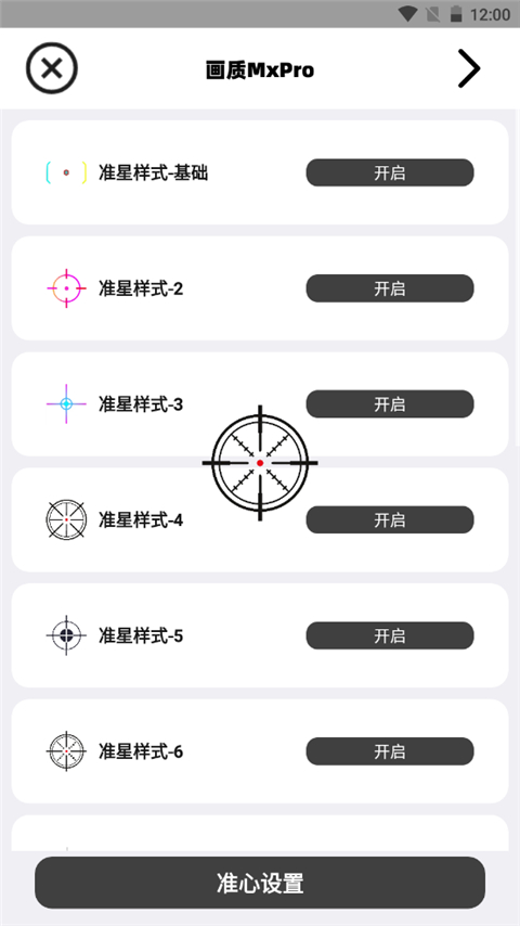 画质mxpro地铁逃生最新版2022官方下载-画质mxpro地铁逃生官网app最新版下载 4.1