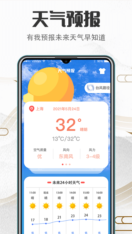 掌上万年历app下载安装-掌上万年历最新版本下载 2.0.1