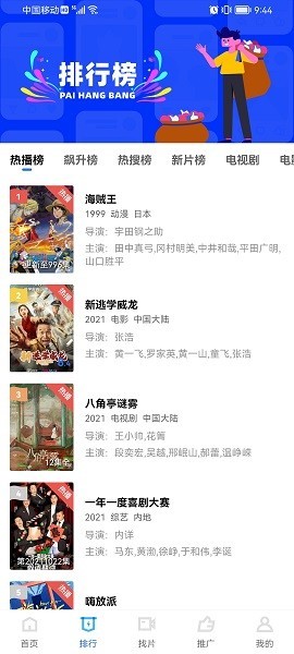 火焰视频2024年本最新版下载-火焰视频2024年本app下载 V3.1.2