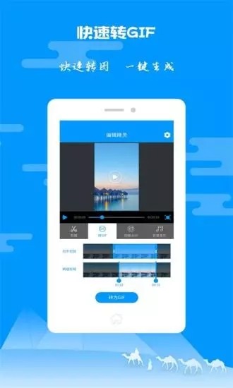 AM视频剪辑app下载安装最新版-AM视频剪辑手机app官方下载 2.3.1