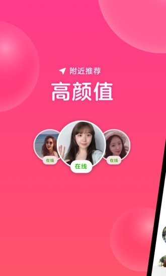 心遇app下载安装-心遇手机版下载 1.0.3
