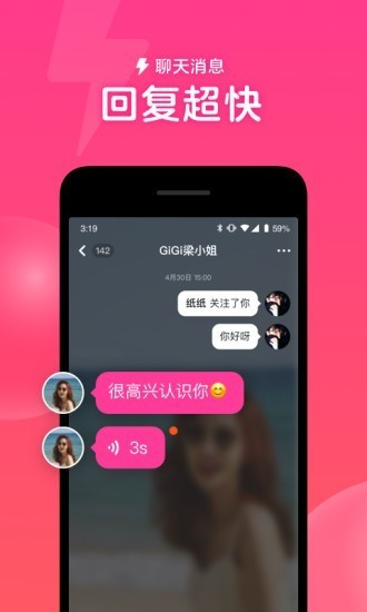 心遇app下载安装-心遇手机版下载 1.0.3