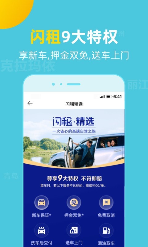 探途租车app下载安装-探途租车最新版本下载 1.0.3
