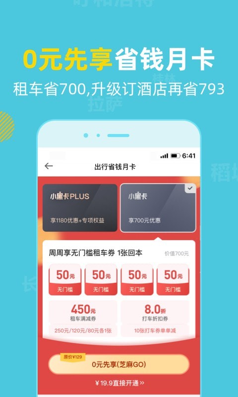 探途租车app下载安装-探途租车最新版本下载 1.0.3