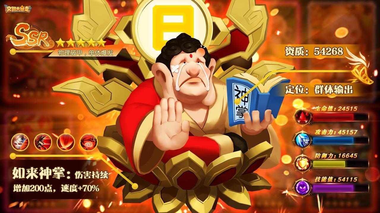 神仙请留步游戏下载-神仙请留步游戏最新版 1.2.3
