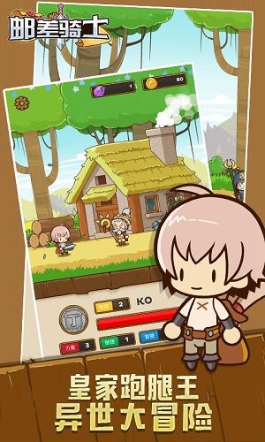 邮差骑士游戏下载-邮差骑士游戏官方安卓版 1.0.9