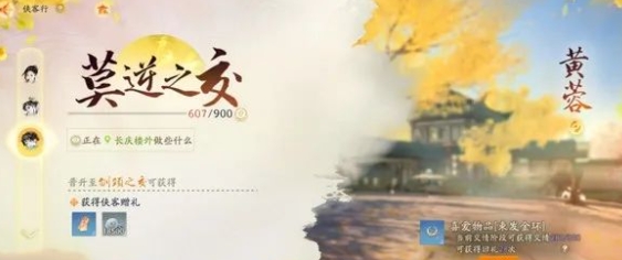 射雕角色好感度礼物有哪些