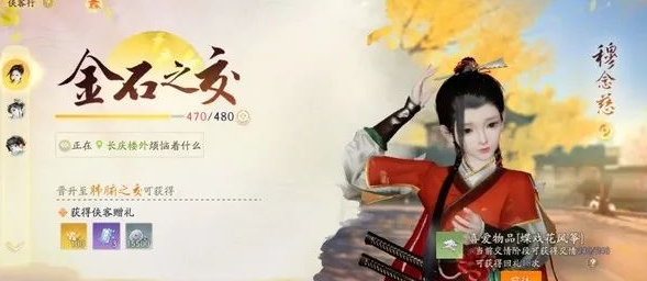 射雕角色好感度礼物有哪些