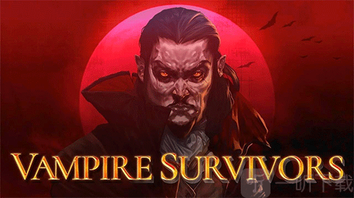 吸血鬼幸存者合成表-吸血鬼幸存者秘密攻略大全