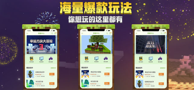 我的机甲世界最新手游下载-我的机甲世界安卓游戏下载 1.21-minApi23