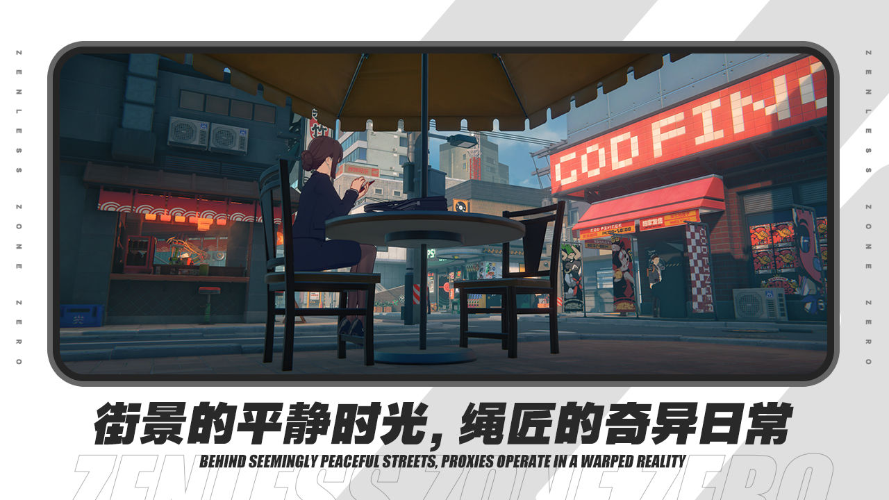 绝区零免登陆版手游下载-绝区零免登陆版最新版游戏下载 0.3.0