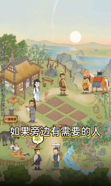 悠悠南山上手游下载-悠悠南山上最新版游戏下载 1.0.2