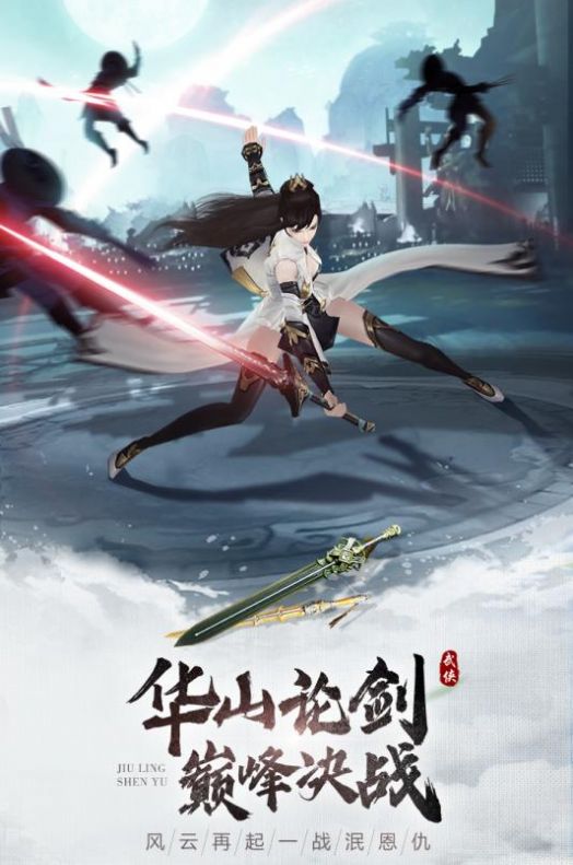 九灵神域天涯梦手游下载-九灵神域天涯梦免费手游下载 1.0.31