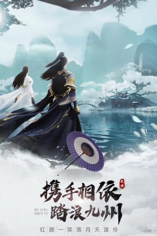 九灵神域天涯梦手游下载-九灵神域天涯梦免费手游下载 1.0.31