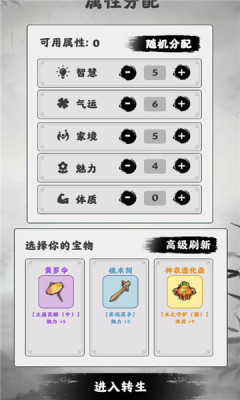 渡劫模拟器最新手游下载-渡劫模拟器安卓游戏下载 1.0.2