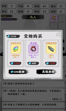 渡劫模拟器最新手游下载-渡劫模拟器安卓游戏下载 1.0.2