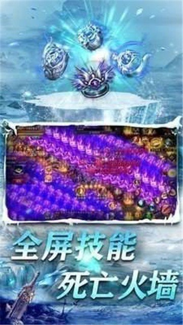 皇图冰雪服高爆游戏下载-皇图冰雪服高爆游戏手机版 1.1.0