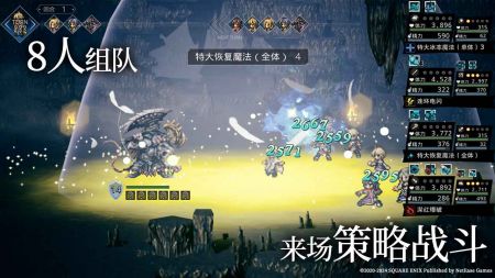 歧路旅人：大陆的霸者游戏下载-歧路旅人：大陆的霸者游戏官方安卓版 2.9.0