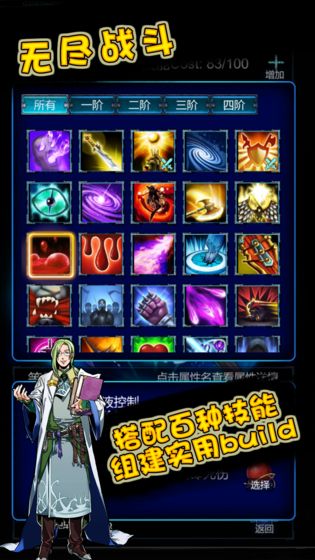 无尽战斗无限技能和积分版手游下载-无尽战斗无限技能和积分版免费手游下载 1.3