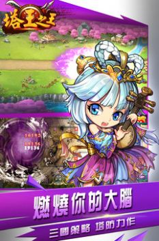 塔王之王2手游下载-塔王之王2游戏免费下载 1.0.0