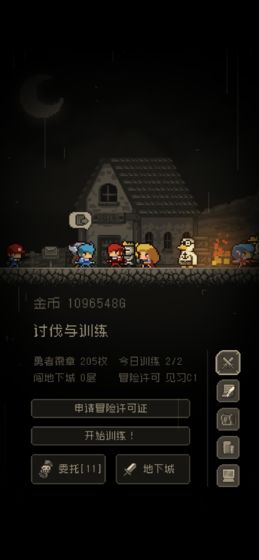 问题勇者也要干魔王游戏下载-问题勇者也要干魔王游戏官方版 1.4