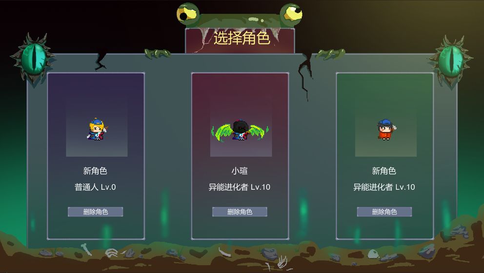 怪物狂潮游戏下载-怪物狂潮游戏官方版 0.12 T2 taptap试玩版