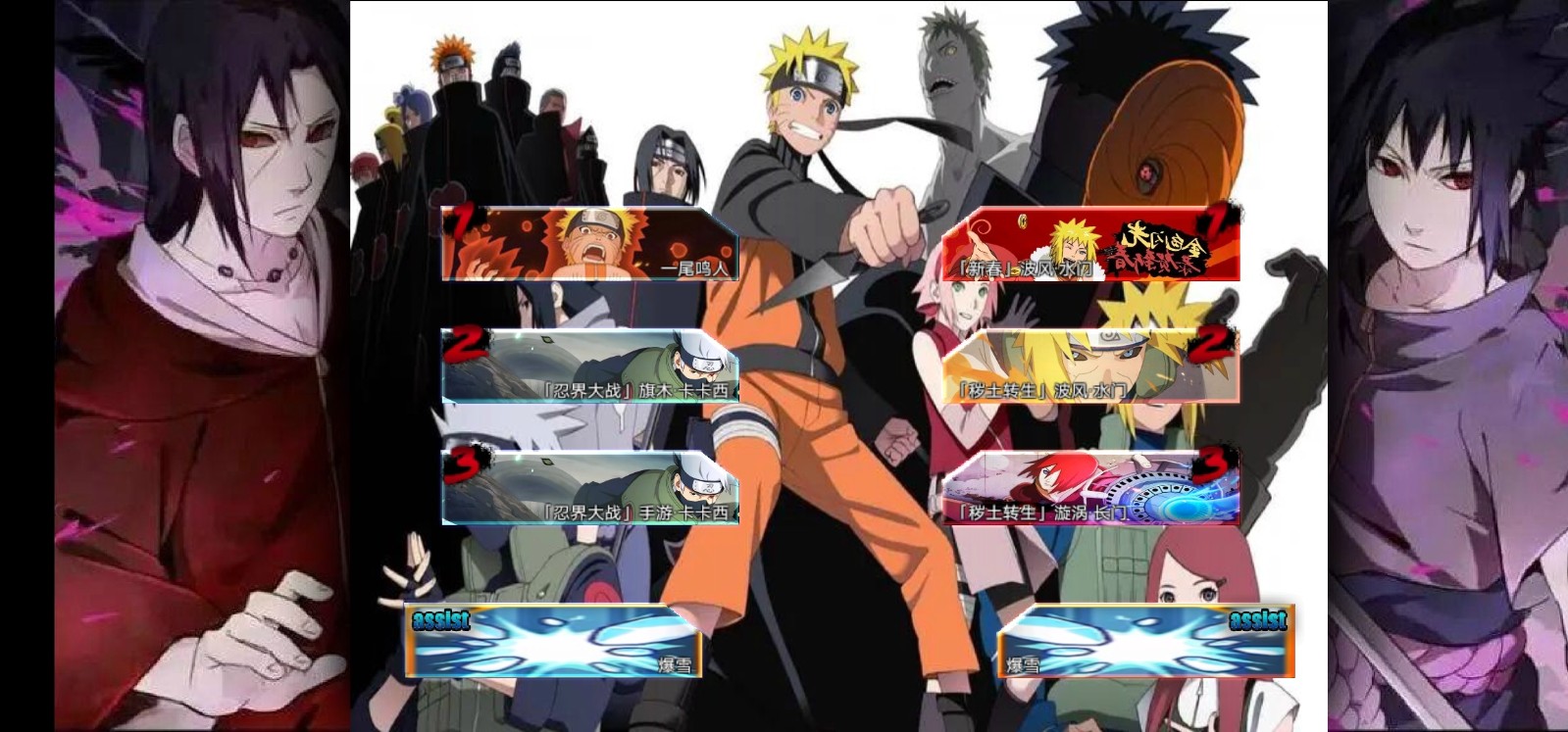 死神VS火影别天止水改2.8版本游戏下载-死神VS火影别天止水改2.8版本游戏官方安卓版 2.8